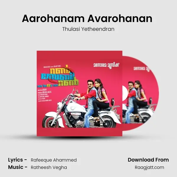 Aarohanam Avarohanan (Thulasi Yatheendran) mp3 song