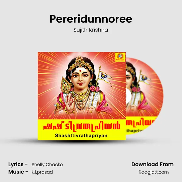 Pereridunnoree - Sujith Krishna album cover 