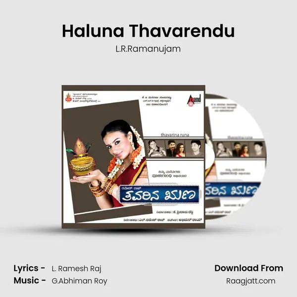 Haluna Thavarendu - L.R.Ramanujam album cover 