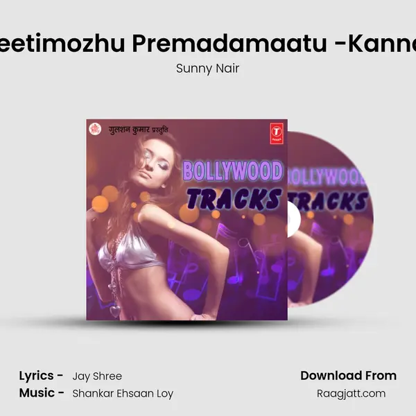 Preetimozhu Premadamaatu -Kannad - Sunny Nair album cover 