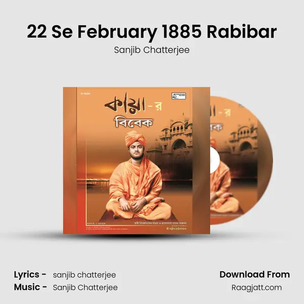 22 Se February 1885 Rabibar - Sanjib Chatterjee album cover 