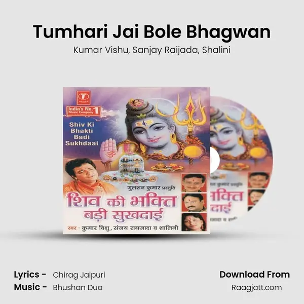 Tumhari Jai Bole Bhagwan mp3 song