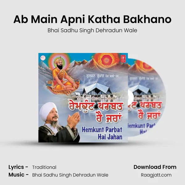 Ab Main Apni Katha Bakhano - Bhai Sadhu Singh Dehradun Wale album cover 