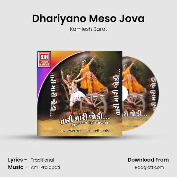 Dhariyano Meso Jova mp3 song