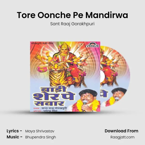 Tore Oonche Pe Mandirwa mp3 song