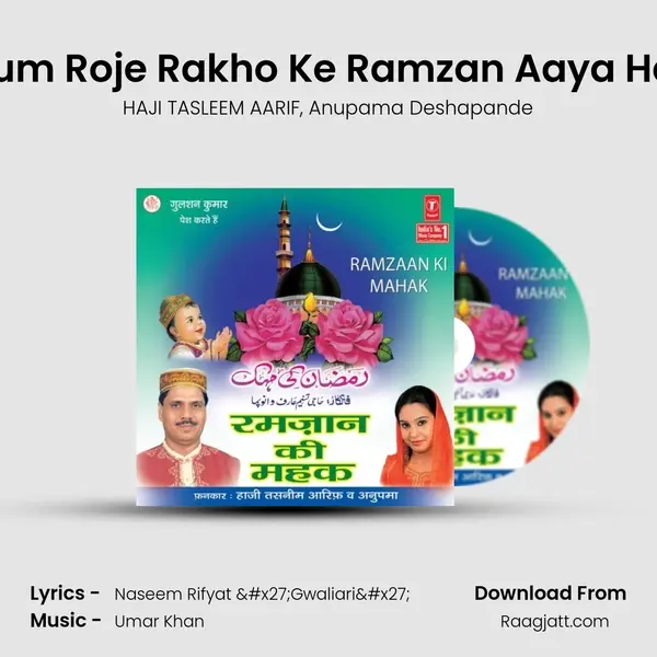 Tum Roje Rakho Ke Ramzan Aaya Hai mp3 song