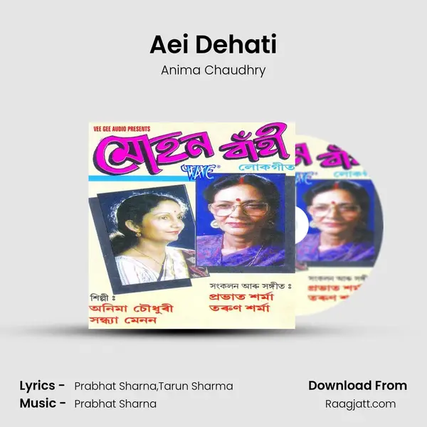 Aei Dehati - Anima Chaudhry album cover 