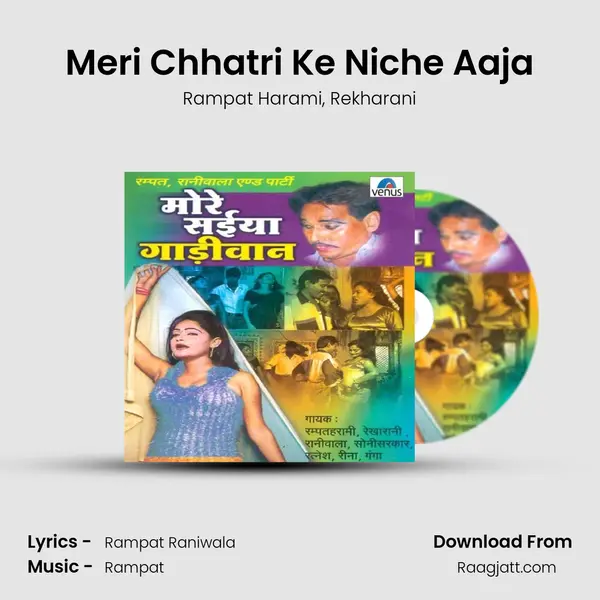 Meri Chhatri Ke Niche Aaja mp3 song