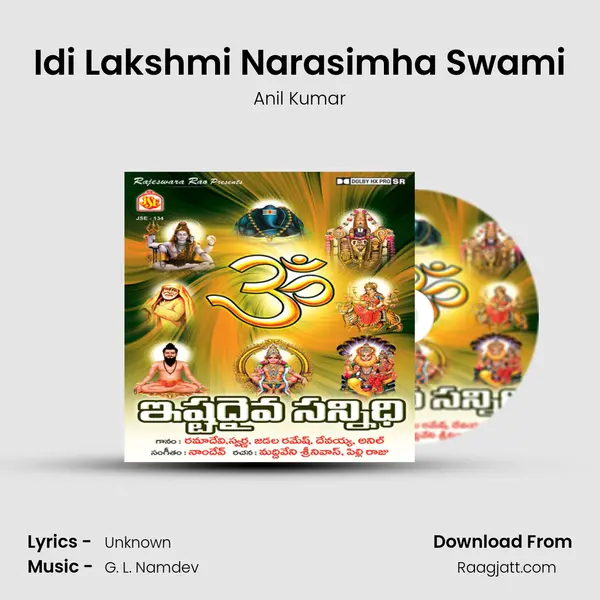 Idi Lakshmi Narasimha Swami - Anil Kumar album cover 