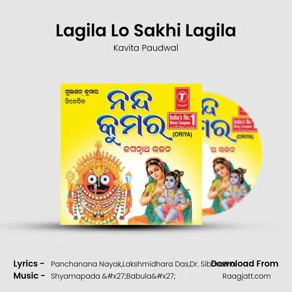 Lagila Lo Sakhi Lagila - Kavita Paudwal album cover 