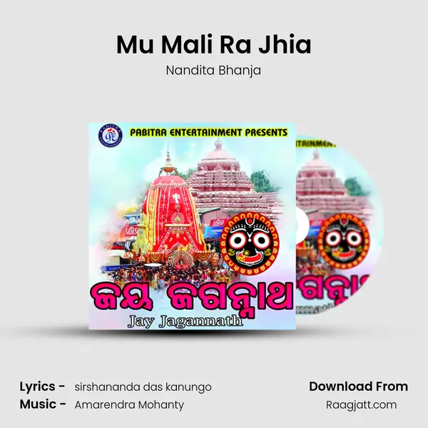 Mu Mali Ra Jhia mp3 song