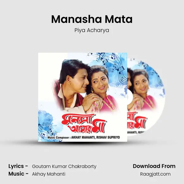 Manasha Mata mp3 song