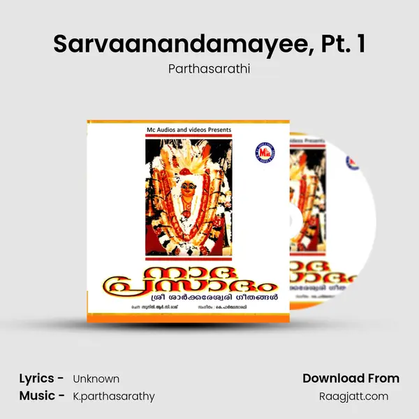 Sarvaanandamayee, Pt. 1 mp3 song