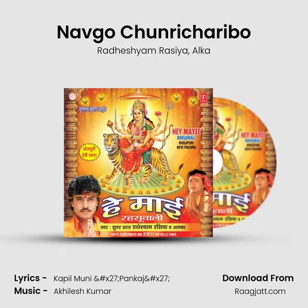 Navgo Chunricharibo mp3 song