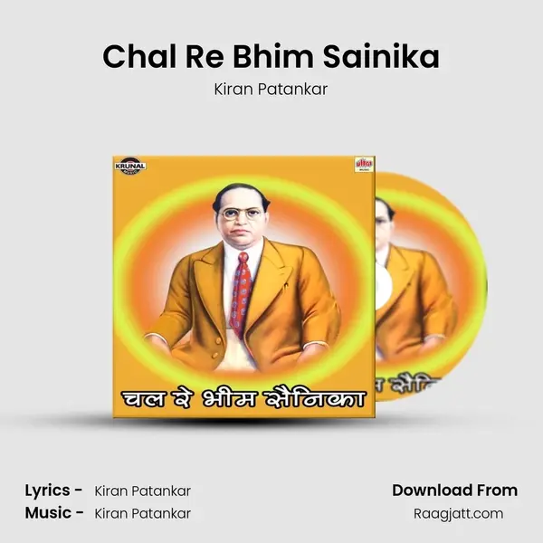 Chal Re Bhim Sainika mp3 song