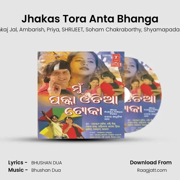 Jhakas Tora Anta Bhanga mp3 song