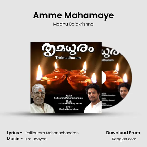 Amme Mahamaye - Madhu Balakrishna album cover 