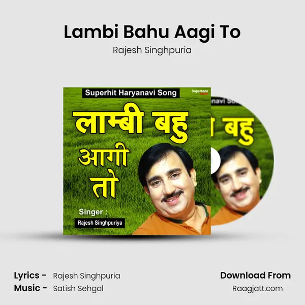 Lambi Bahu Aagi To mp3 song