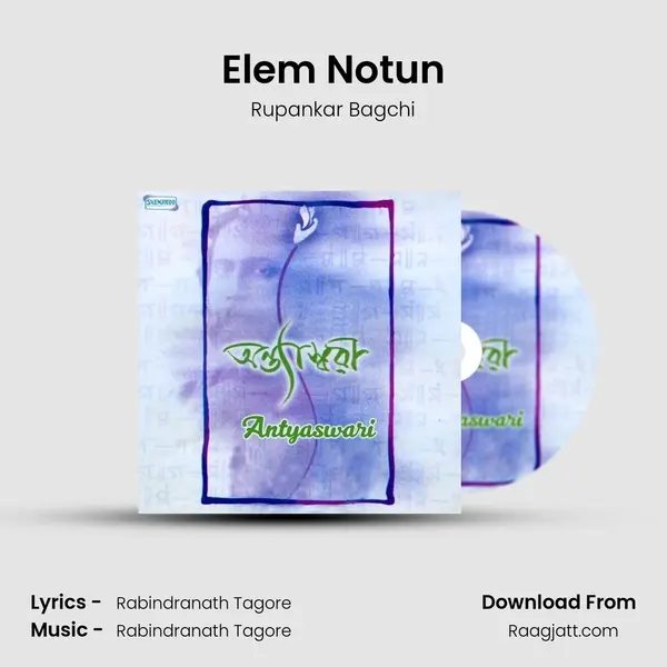 Elem Notun - Rupankar Bagchi album cover 