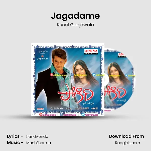 Jagadame - Kunal Ganjawala album cover 