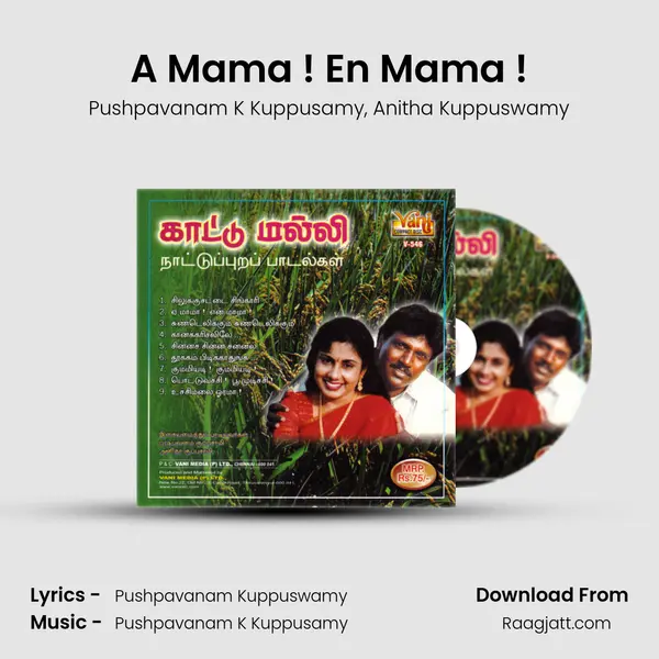 A Mama ! En Mama ! - Pushpavanam K Kuppusamy album cover 