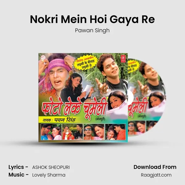 Nokri Mein Hoi Gaya Re - Pawan Singh album cover 