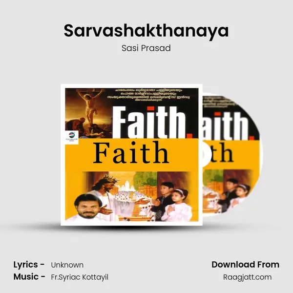 Sarvashakthanaya mp3 song