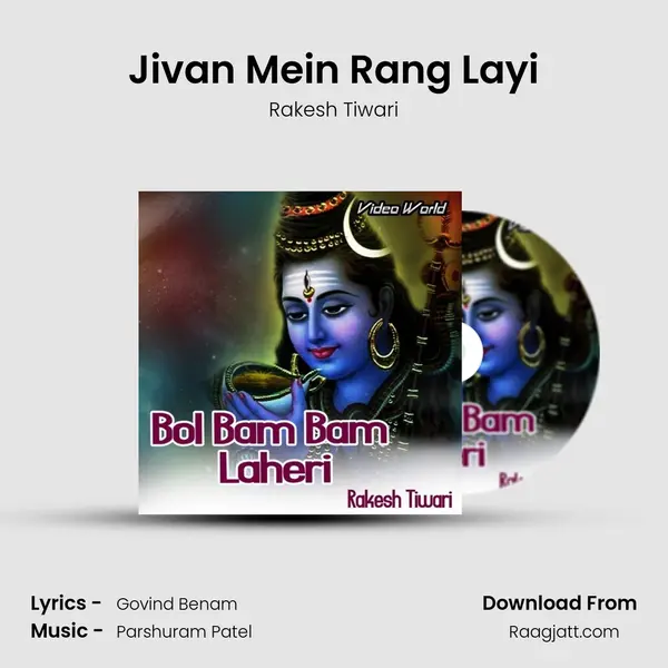 Jivan Mein Rang Layi mp3 song