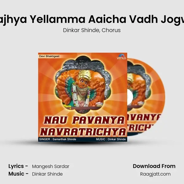 Majhya Yellamma Aaicha Vadh Jogwa mp3 song