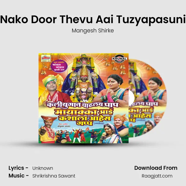 Nako Door Thevu Aai Tuzyapasuni - Mangesh Shirke mp3 song