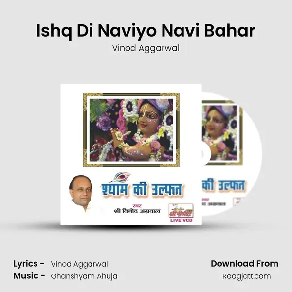 Ishq Di Naviyo Navi Bahar - Vinod Aggarwal album cover 