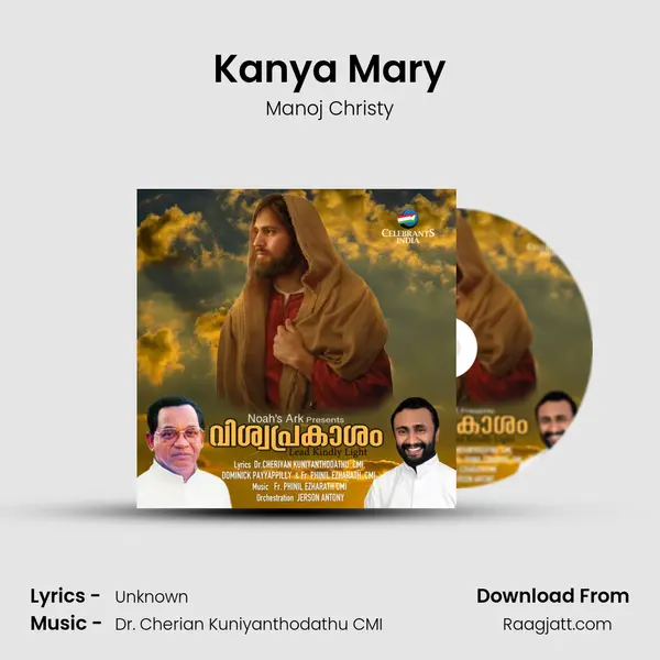 Kanya Mary mp3 song