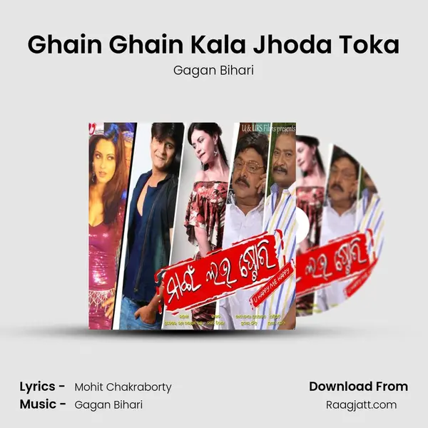 Ghain Ghain Kala Jhoda Toka - Gagan Bihari album cover 