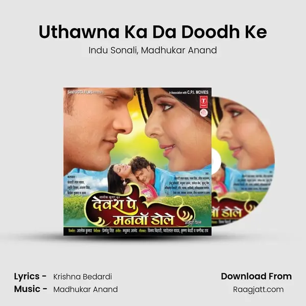 Uthawna Ka Da Doodh Ke - Indu Sonali album cover 