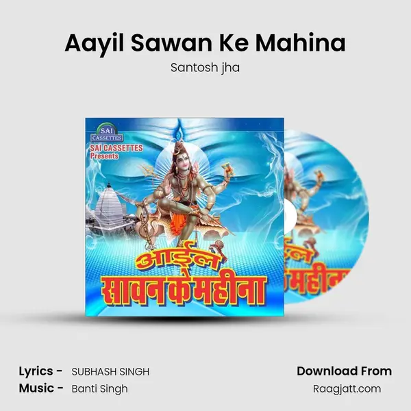 Aayil Sawan Ke Mahina - Santosh jha album cover 