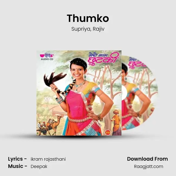 Thumko - Supriya album cover 