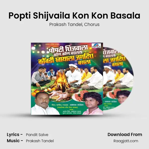 Popti Shijvaila Kon Kon Basala - Prakash Tandel album cover 