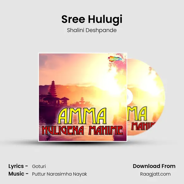 Sree Hulugi - Shalini Deshpande album cover 