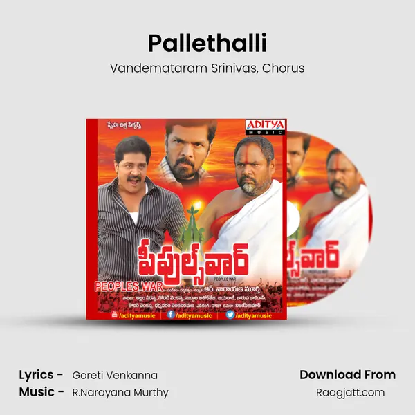 Pallethalli mp3 song