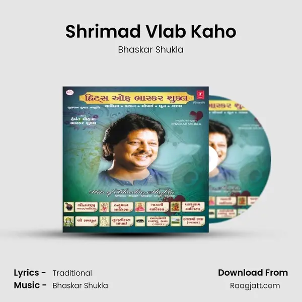 Shrimad Vlab Kaho mp3 song