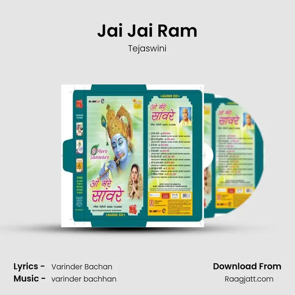 Jai Jai Ram - Tejaswini mp3 song