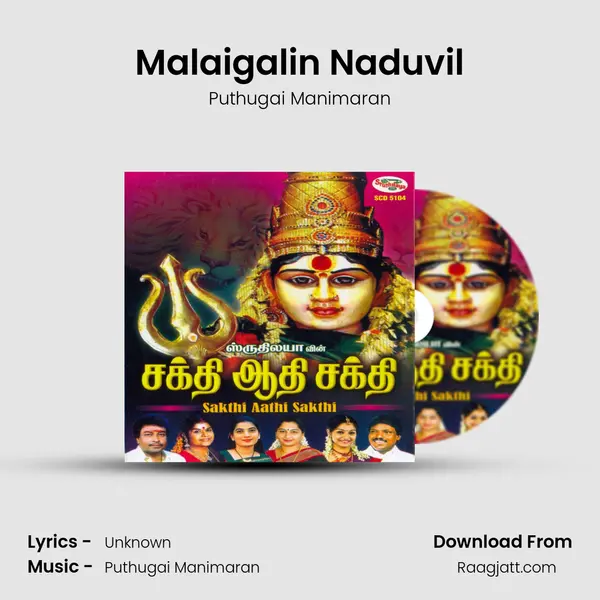 Malaigalin Naduvil mp3 song