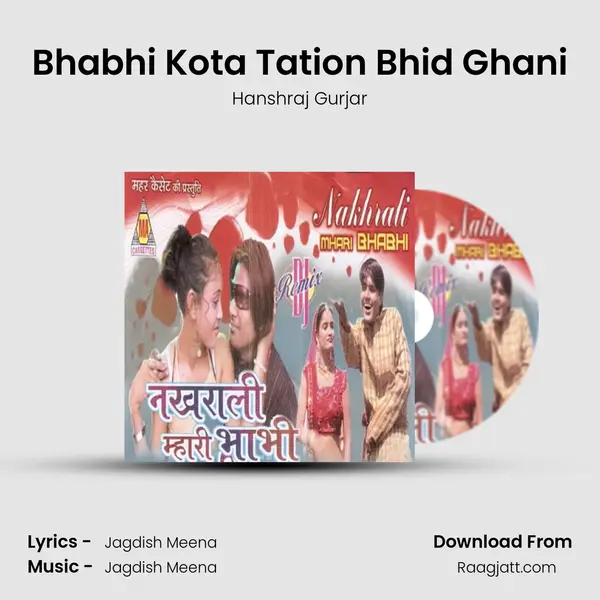 Bhabhi Kota Tation Bhid Ghani mp3 song