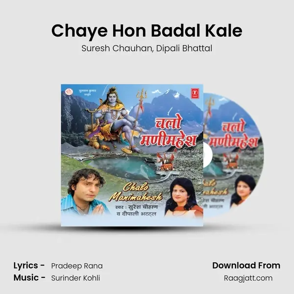 Chaye Hon Badal Kale mp3 song