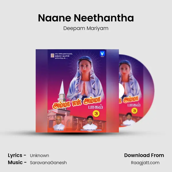 Naane Neethantha - Deepam Mariyam album cover 