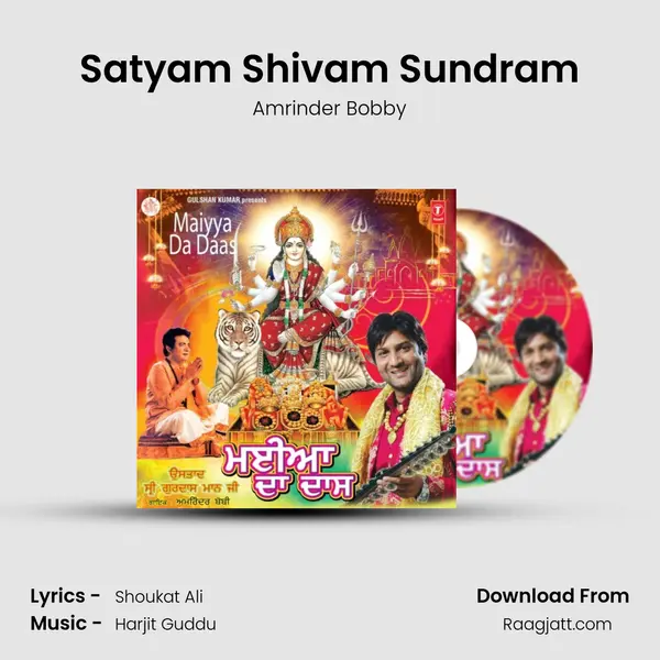 Satyam Shivam Sundram mp3 song