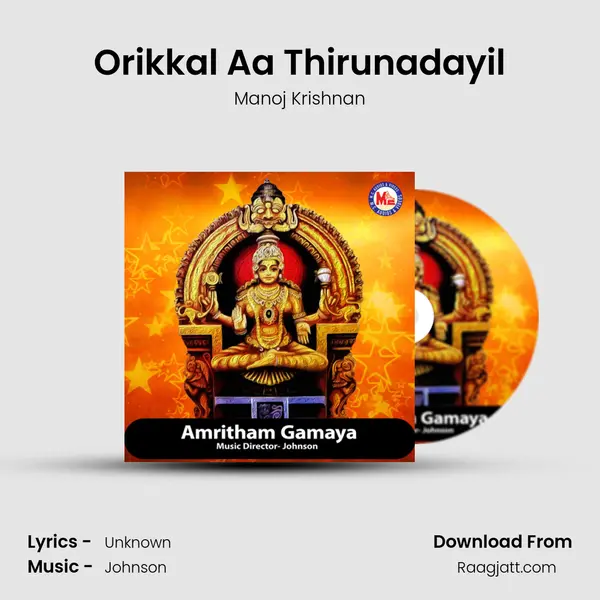 Orikkal Aa Thirunadayil mp3 song