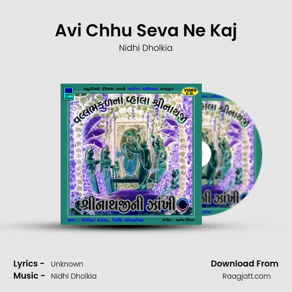 Avi Chhu Seva Ne Kaj mp3 song