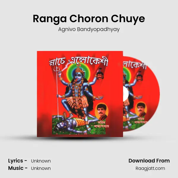 Ranga Choron Chuye - Agnivo Bandyopadhyay album cover 