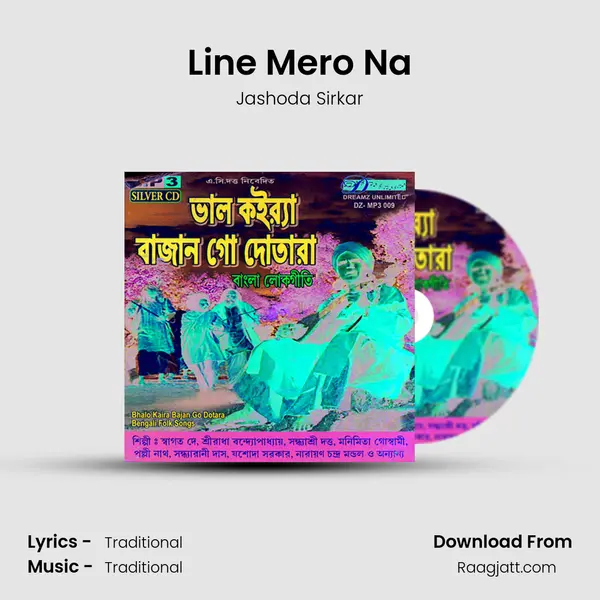 Line Mero Na - Jashoda Sirkar album cover 